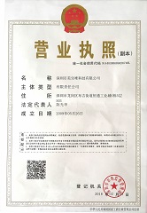營(yíng)業(yè)執(zhí)照
