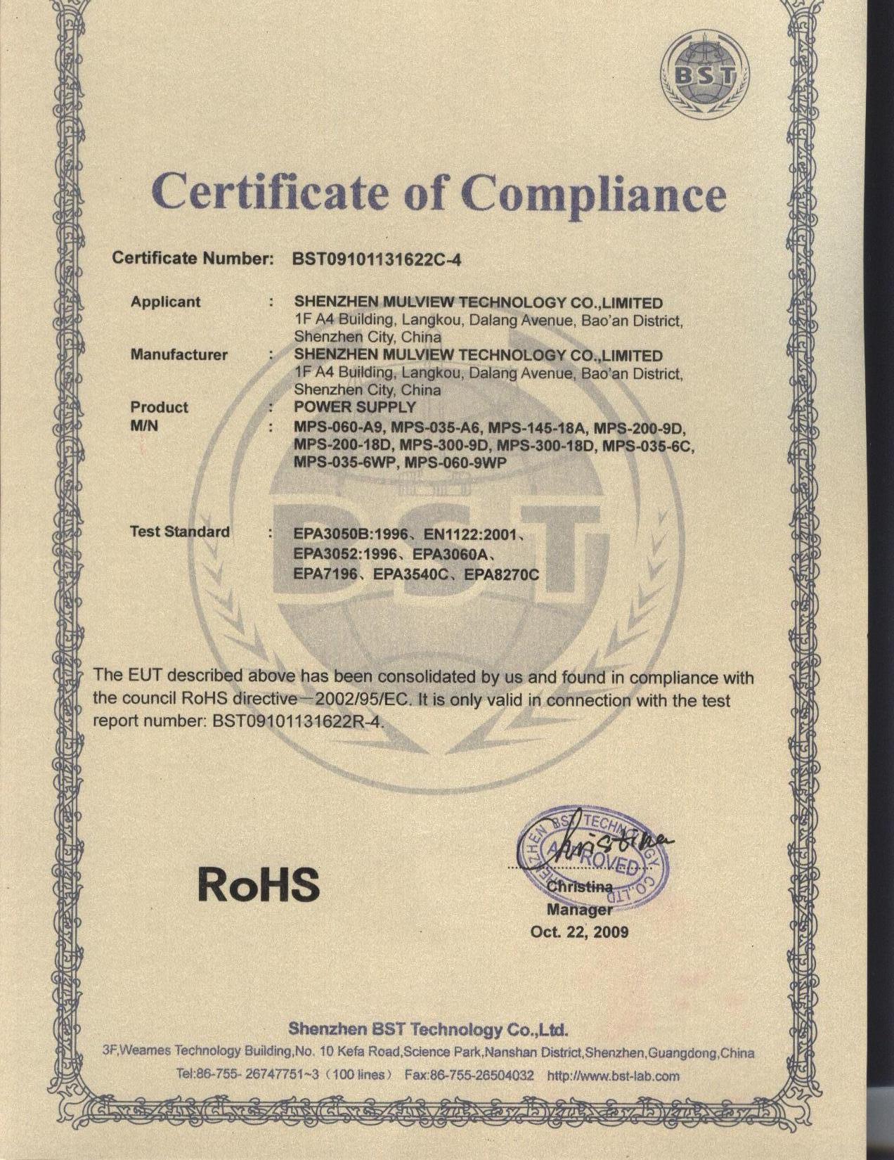 2009年機(jī)箱電源 ROHS